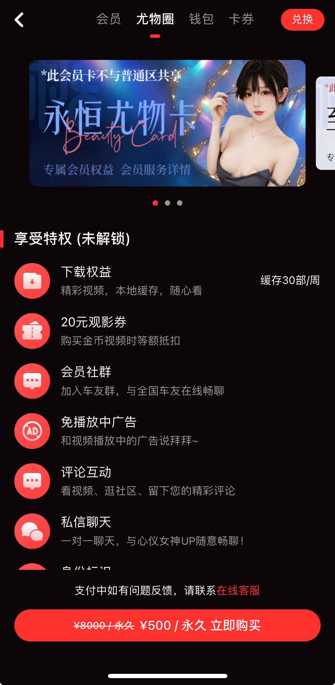 糖心Vlog尤物圈功能页面